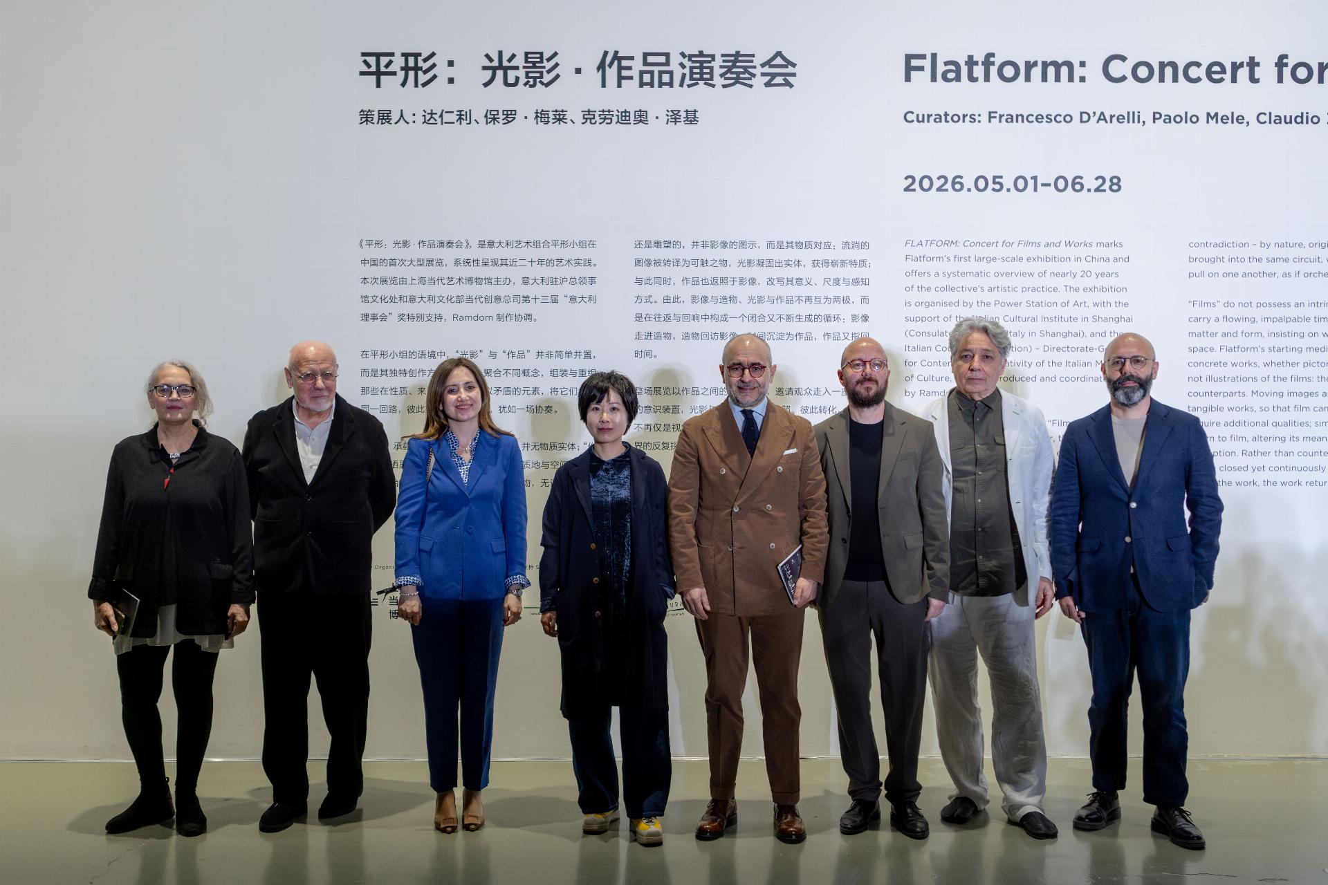 Flatform开幕26
